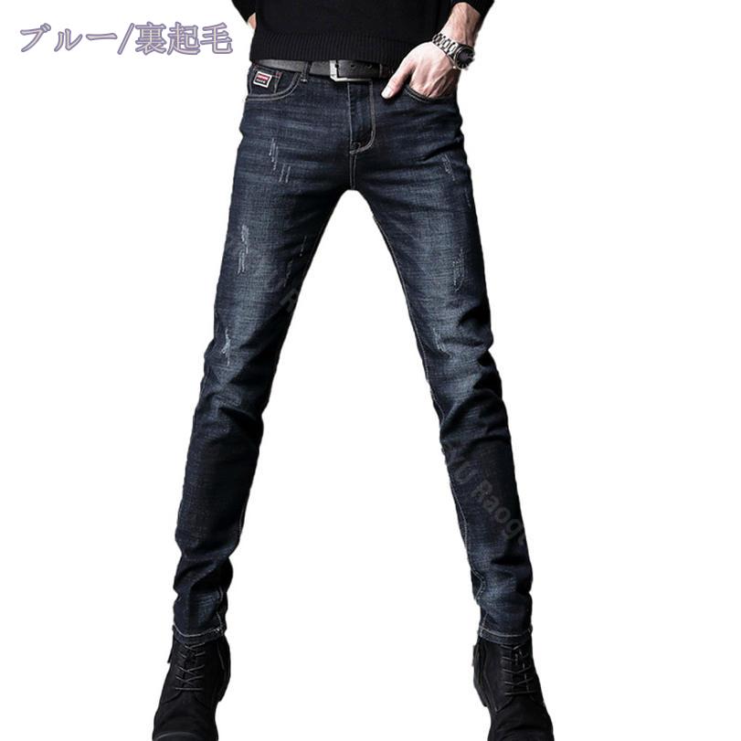 デニムパンツ メンズ スキニー 裏ボア 暖か 裏ボアスキニーデニムパンツ メンズデニム メンズパンツ スキニーパンツ スキニーデニム 裏起毛 暖パン ふわふわ あったか 防寒 細身 タイト RaogtCYU