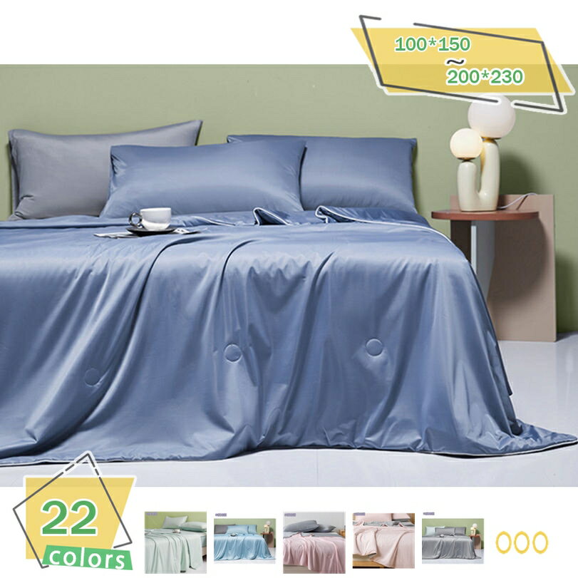 1000円OFFクーポン 夏布団 れいかん 肌ふとん クール 接触冷感 タオル地 夏 冷涼タッチ ブランケット 肌にやさしい ツルツル 涼しさ感じる 薄手タイプ シングル・ダブル対応 肌触り快適 キルトケット 冷感 RaogtCYU