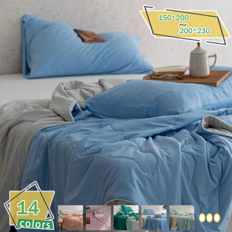 1000円OFFクーポン 夏布団 洗える 肌布団 キルトケット シングル 来客 旅行 クール 冷房対策 エアコン..