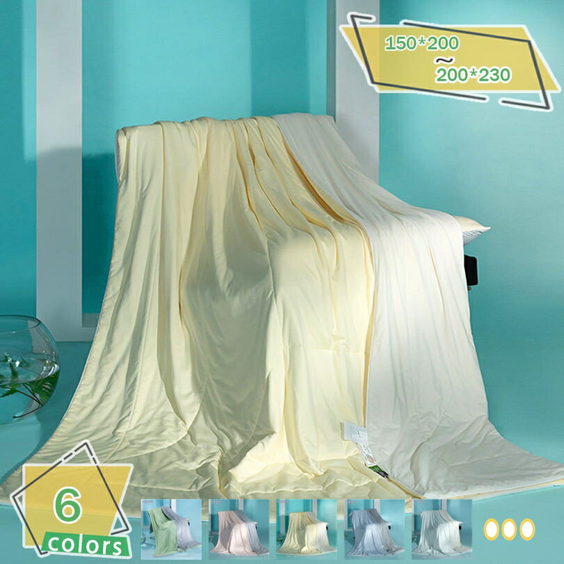 1000円OFFクーポン 肌掛け布団 おしゃれ 無地 リバーシブル シルクのよう つるつる シングル 夏用 冷感 吸汗 速乾 通気 ムレない 冷感生地 洗える 柔らかい 冷房対策 肌掛け 夏用布団 キルトケット カバー不要 RaogtCYU