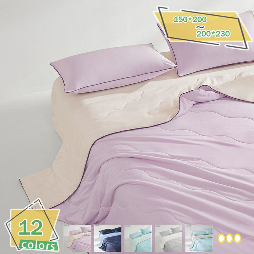 1000円OFFクーポン 肌掛け布団 シングル 夏用 軽量 肌にやさしい 薄手 防菌防臭 洗いざらし シワ加工 やわらか 速乾通気 冷房対策 洗える キルトケット 夏布団 肌布団 掛け布団 柔らかさ 抗菌防臭 掛け布団 肌掛け RaogtCYU