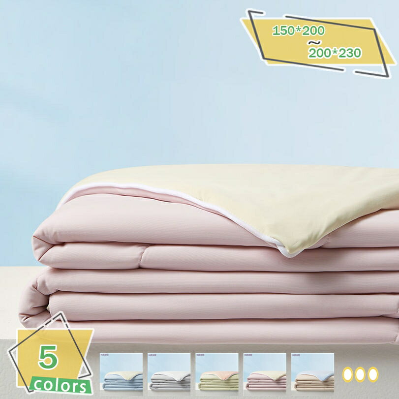 1000円OFFクーポン 夏布団 リバーシブル 掛け布団 シングル 接触冷感 キルトケット 洗える 冷感＆タオル地 掛け布団 柔らかい肌触り 抗菌防臭 吸湿速乾 肌布団 キルトケット 肌布団 夏用布団 肌掛け布団 夏用 RaogtCYU