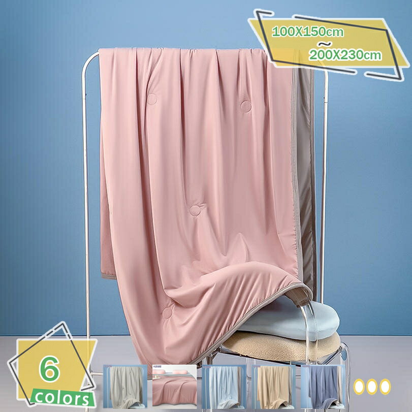 1000円OFFクーポン 夏用布団 シングル 冷感ブランケット 洗える 夏布団 クール寝具 空調対策 接触冷感 軽量ブランケット 寝汗対策 吸湿 速乾 冷房対策寝具 エアコン対応 夏掛け 薄手 肌掛け 夏用キルトケット RaogtCYU