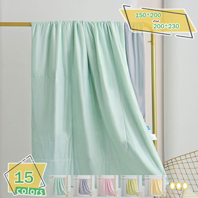 1000円OFFクーポン 夏用布団 肌掛け リバーシブル タオルケット 接触冷感 クールキルト 柔らかい 裸で寝る シルクの涼感 シングル 冷房対策 シルクみたい艶 冷感ブランケット 涼しい サマーキルト ギフト RaogtCYU