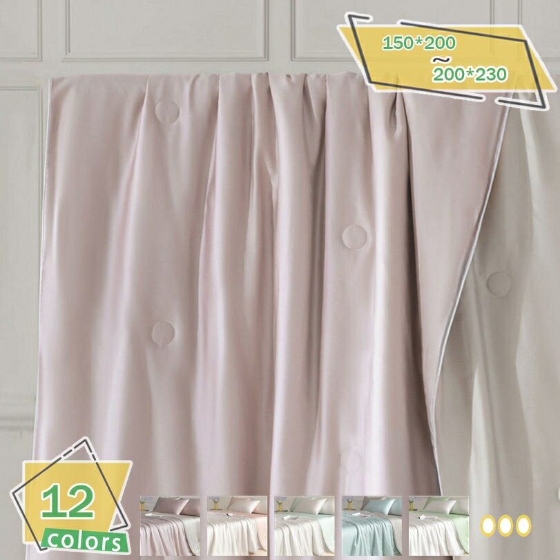 1000円OFFクーポン 夏用布団 滑らか タオルケット 夏用 冷感ブランケット リバーシブル クール感 エアコン対策 洗濯機対応 通気 軽くて扱いやすい 寝室・ソファ・旅行に最適 シンプル 多用途 肌掛け布団 RaogtCYU