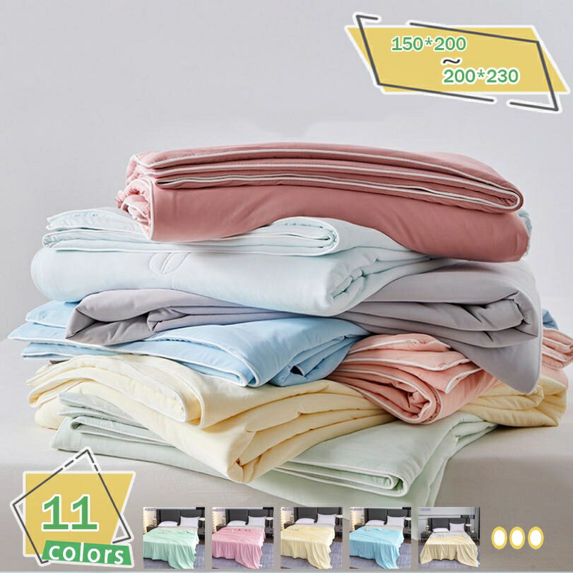 1000円OFFクーポン タオルケット シングル エアコンケット 夏用 掛けふとん リバーシブル 肌掛け 冷房キルト 柔らかい 裸で寝る 涼しい 薄い 無地 掛け布団 シルクみたい シングル 涼感キルト 夏布団 ギフト RaogtCYU