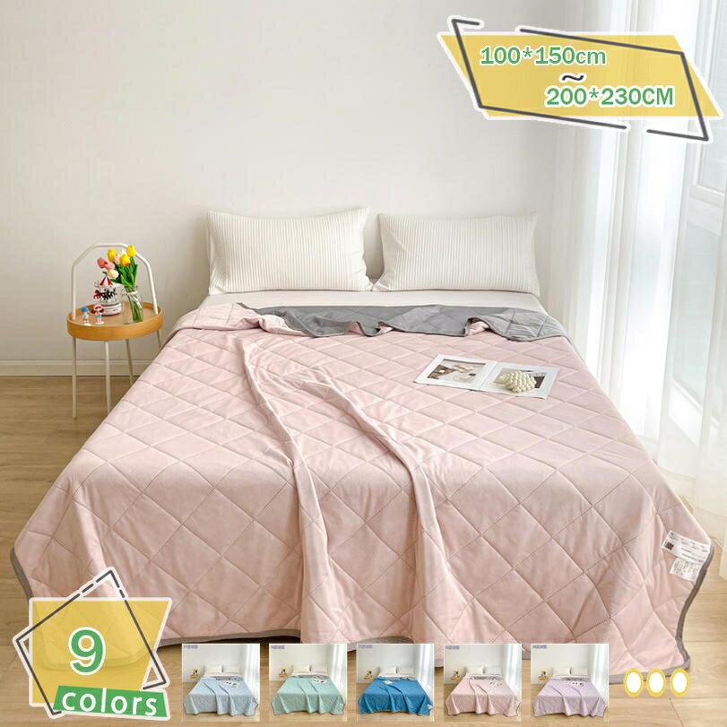 300円OFFクーポン 肌掛け布団 洗える シングル キルトケット 掛け布団 夏春 中綿 ウォッシャブル 軽量 薄い 丸洗いOK ふわさら おしゃれ ふわふわ 軽い 防臭 夏布団 冷感 タオルケット エアコン/暑さ対策 RaogtCYU