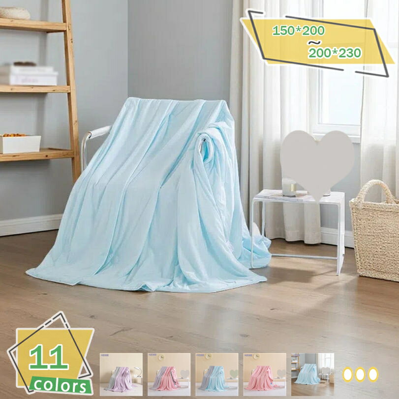 1000円OFFクーポン 夏布団 接触冷感 滑らか 夏布団 掛けふとん シングル リバーシブル 軽量 速乾 両面使える クールケット 無地 キルトケット 涼しい 肌掛け サマーキルト 爽やか 蒸れにくい 洗える 冷房対策 RaogtCYU