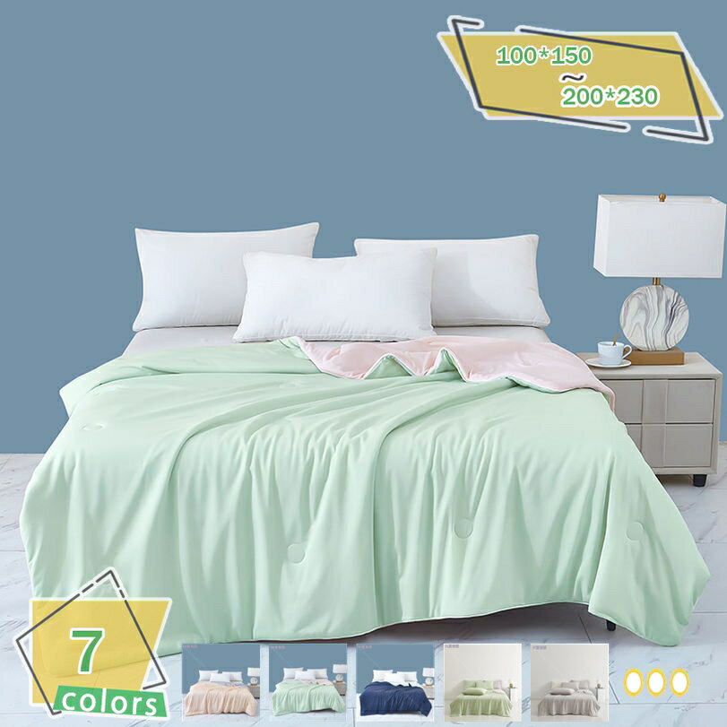 1000円OFFクーポン 夏用布団 涼感 シングル ダブル クイーン 抗菌 冷感 アイスシルク エアコン 洗濯機対応 薄手 軽量 快適 爽やか 滑らか 裸睡対応 通気性 吸湿 速乾 繰り返し洗える 快眠 サマーケット ギフト RaogtCYU