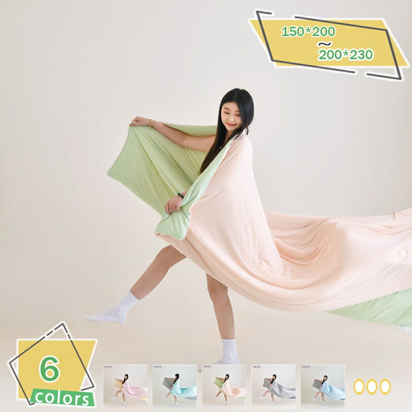 1000円OFFクーポン 夏用布団 掛け布団 冷感 シングル対応 接触冷感 薄手ブランケット 洗える 夏布団 肌掛け 涼感素材 通気性 吸湿速乾 クールタッチ 軽量 寝具 洗濯機対応 家庭用 寝室 来客用 エアコン対策 RaogtCYU