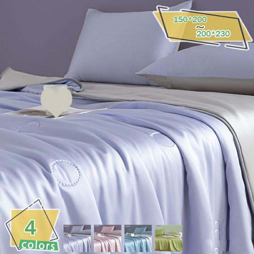 300円OFFクーポン 夏用布団 シルクみたい リバーシブル 接触冷感 薄手 軽量 シングル 通気性 一人暮らし 学生用 寮 部屋用 エアコン対策 涼しい 夏用寝具 優しい色合い 冷感ブランケット タオルケット RaogtCYU