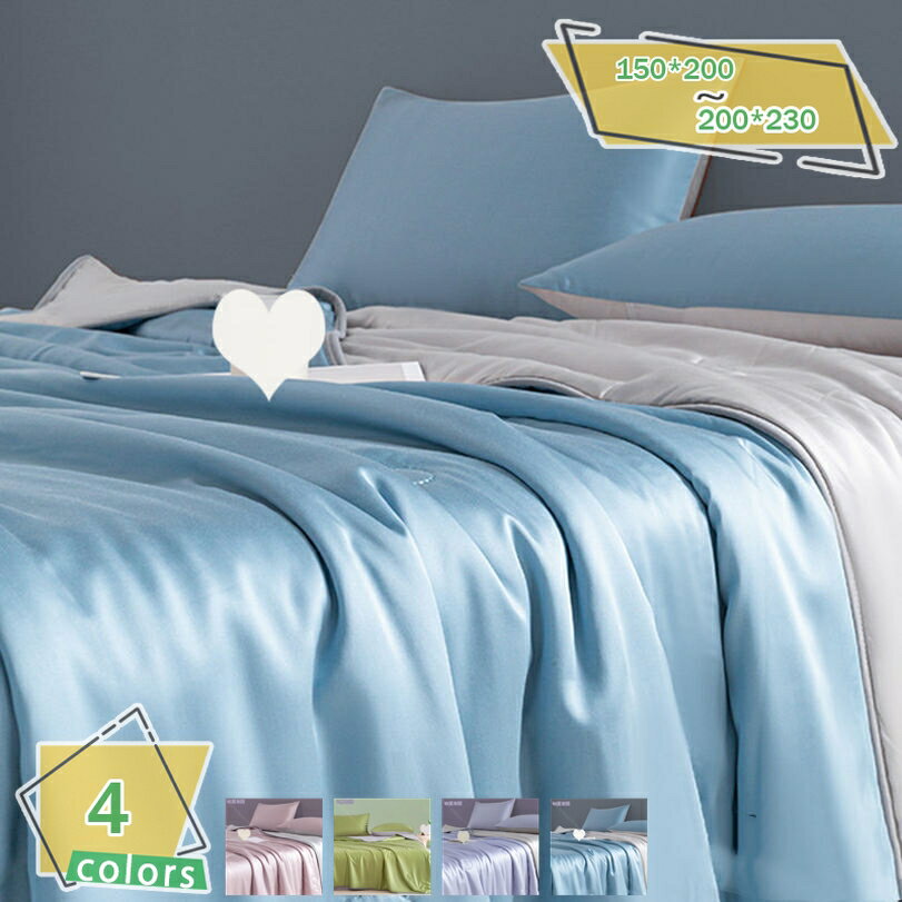 1000円OFFクーポン 夏用布団 接触冷感 吸水速乾 さらさら 爽やか 軽量 接触涼感 薄手 通気性 空調対策 家庭用 冷感＆タオル地 速乾 丸洗いOK ムレない 柔らかい ブランケット 肌掛け カバー不要 肌掛け布団 RaogtCYU