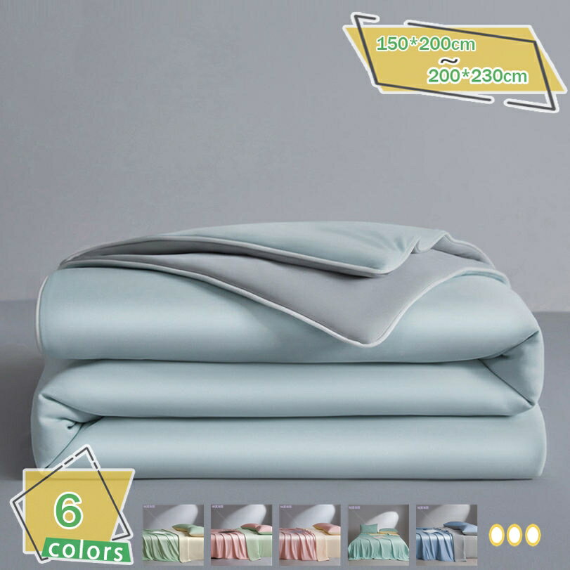 メイン素材：ポリエステル、ナイロン接触涼感素材採用。肌に触れた瞬間、涼しいと感じる涼感繊維を使用し、暑い夏の夜も快適にお休みいただけます。軽量かつ通気性良好。薄型デザインで蒸れにくく、通気性が高いため、汗をかきやすい季節でも快適な使用感を保...