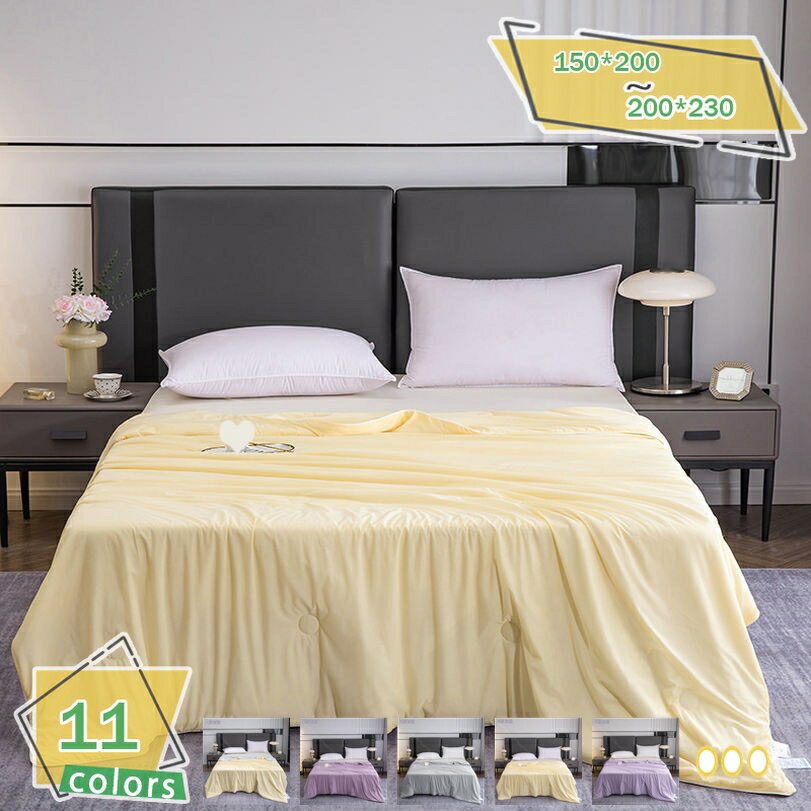 777円OFFクーポン 夏布団 クールケット 夏用寝具 肌布団 キルトケット 抗菌防臭 レーヨンケット 両面使える 冷感ブランケット オシャレ サマーキルト 肌にやさしい 速乾性 家庭用/来客用 シルクみたい RaogtCYU