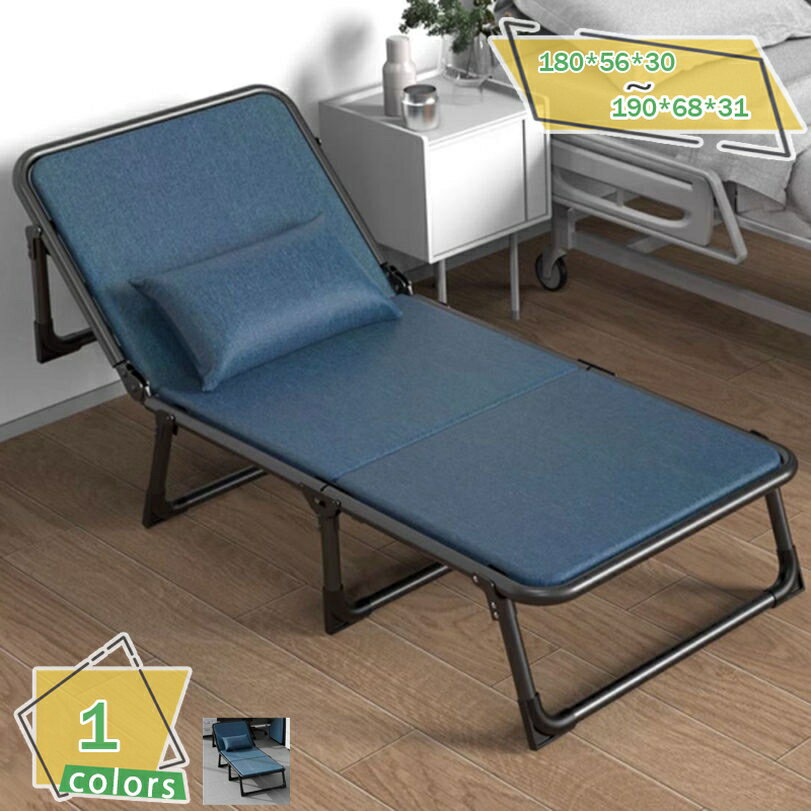 1000円OFFクーポン 折り畳みベッド 簡易リクライニングベッド シングル 軽量 ポータブル 昼休み 仮眠用..