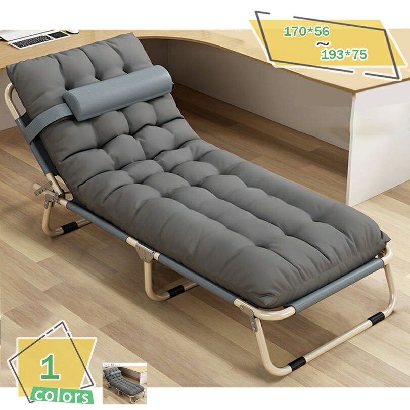 1000円OFFクーポン 折りたたみベッド リクライニング 簡易ベッド 折り畳み 室内 防水 通気性 持ち運び..