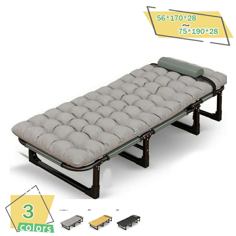 2000円OFFクーポン 折り畳み式 休憩ベッド シングルサイズ オフィス昼寝ベッド 仮眠 庭 車中泊 日光浴 折りたたみチェア 簡易携帯ベッド 自宅・職場・病院用 収納便利 コンパクト設計 折り畳みベッド 簡易ベッド RaogtCYU