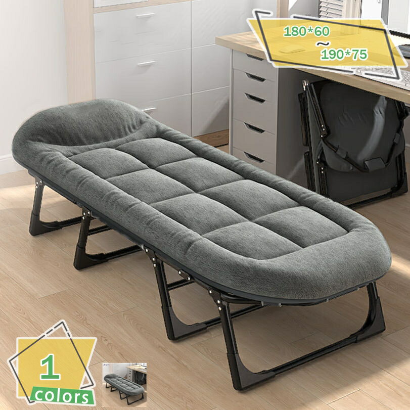 折りたたみベッド 多機能 耐荷重 腰部三層補強 自宅 オフィス 快適な寝心地 来客用ベッド 昼寝用 臨時..