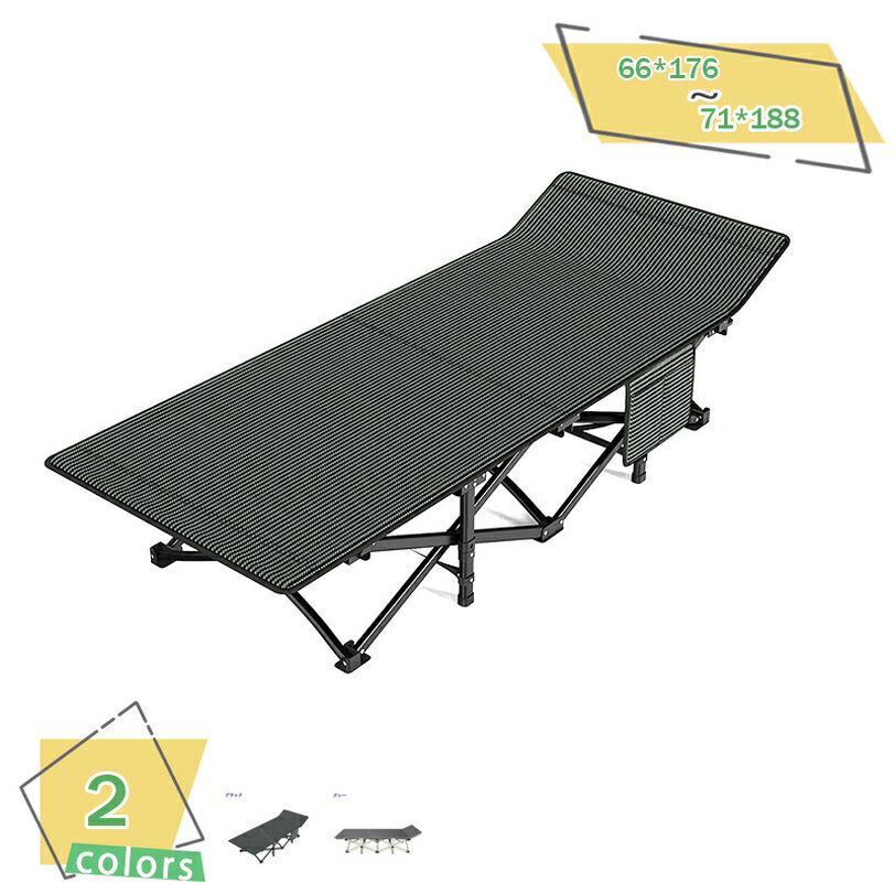2000円OFFクーポン アウトドア用ベッド 折りたたみベッド シングル コンパクト収納 軽量 移動便利 耐荷重 一人暮らし 室内 仮眠 昼寝用 来客用 キャンプ 簡単収納 簡易ベッド 仮眠ベッド 折り畳みベッド 昼寝ベッド RaogtCYU