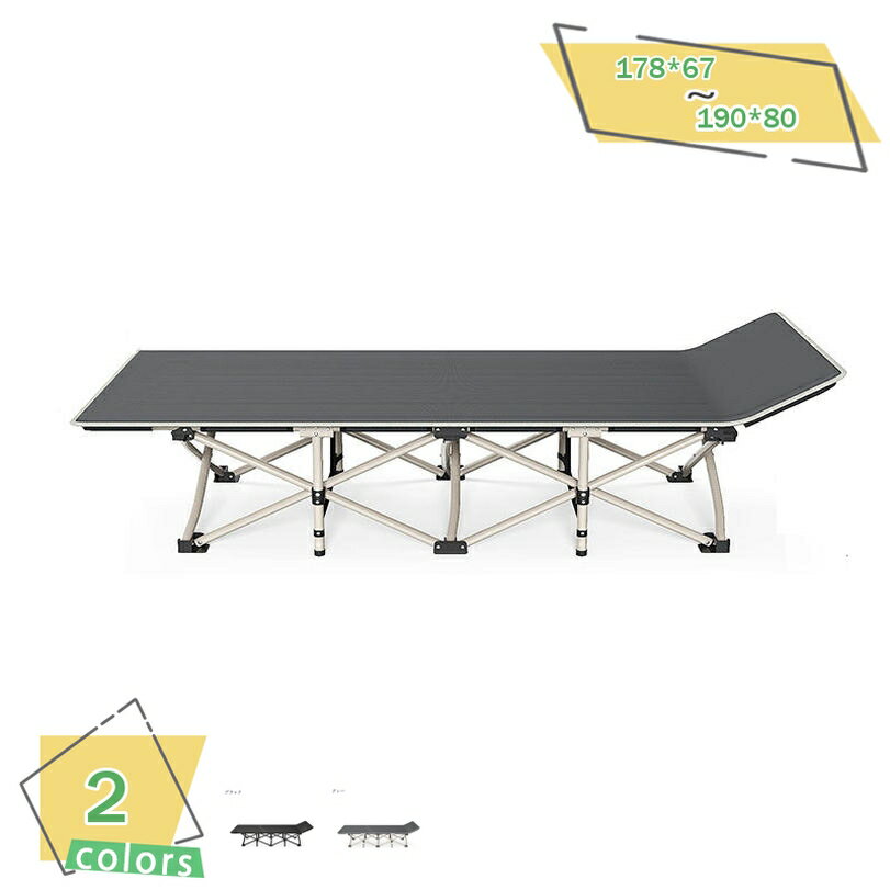 1000円OFFクーポン アウトドア用ベッド 折りたたみベッド シングル コンパクト収納 一人暮らし 室内 仮眠 昼寝用 来客用 キャンプ 簡単収納 簡易ベッド 仮眠ベッド 軽量 移動便利 耐荷重 折り畳みベッド 昼寝ベッド RaogtCYU