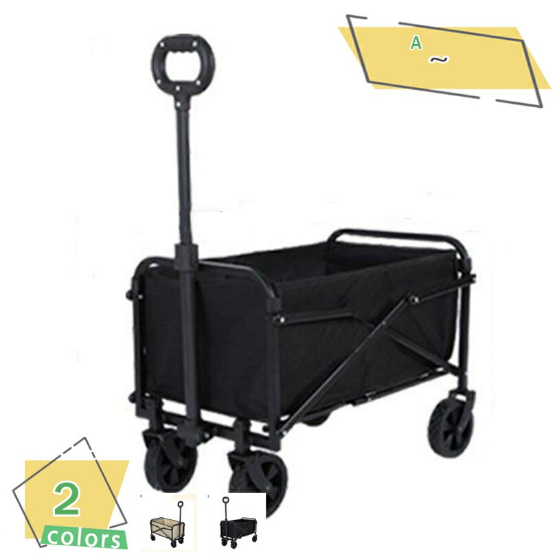 2000円OFFクーポン キャリーカート 折りたたみ 大容量 耐荷重150kg 4輪 ワンタッチ 多地形対応 頑丈 アウトドア キャンプワゴン 荷物運び 静音 ショッピング用 釣り 防災 簡単組立 運動会 キャンプカート 折り畳み ワイドタイヤ搭載 簡単 アウトドア用 RaogtCYU