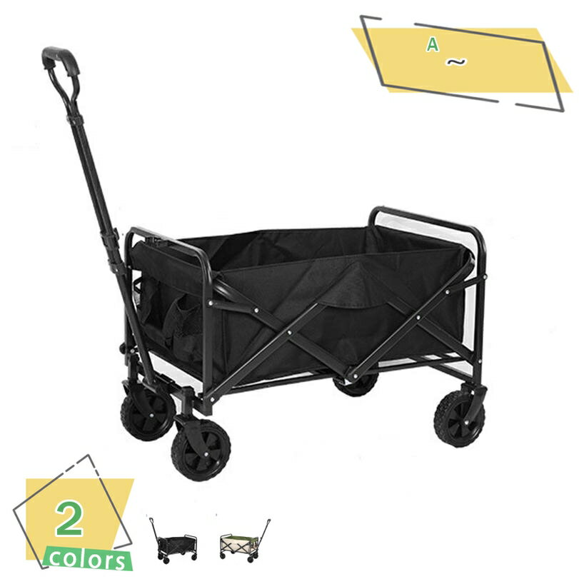 2000円OFFクーポン フォールディングキャリーワゴン 超軽量 キャンピングカート サイレントユニバーサ..