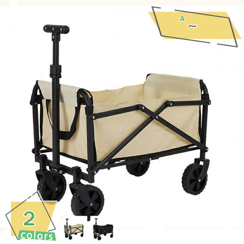 1000円OFFクーポン アウトドアキャンプカート 折り畳み式 特大容量 頑丈 簡単 アウトドア用 調節可能な..