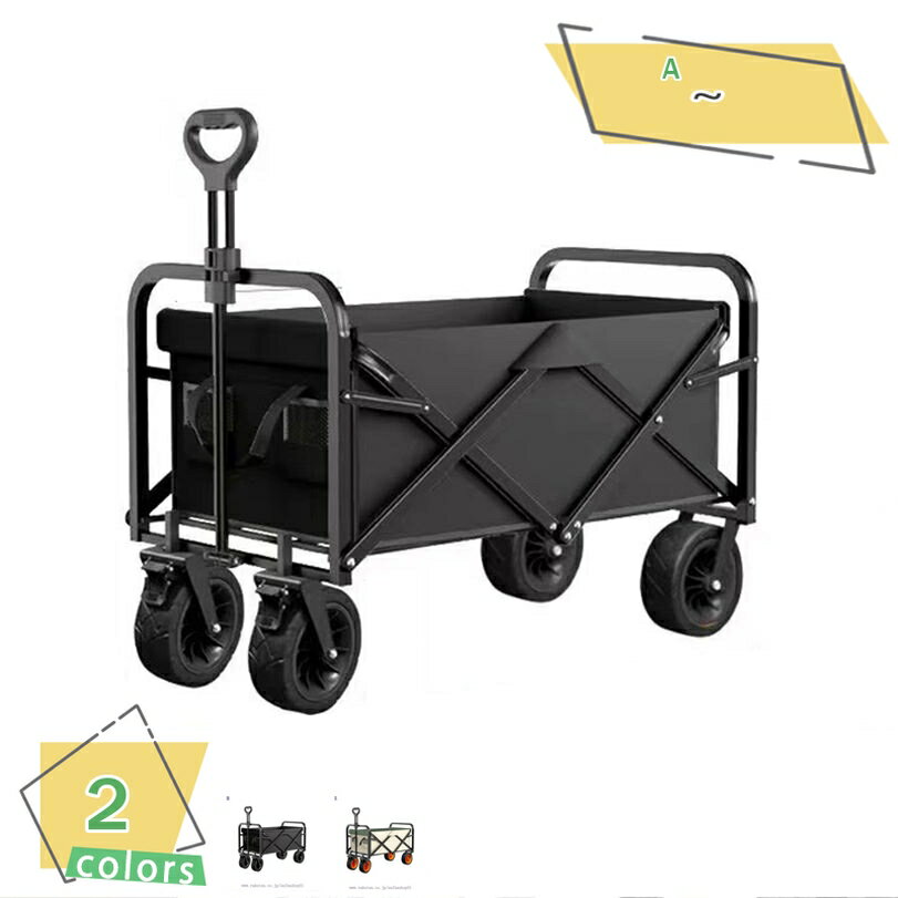 2000円OFFクーポン キャリーワゴン 自立収納式 ワイドタイヤ搭載 アウトドア用 簡単組立 消音タイヤ 荷..