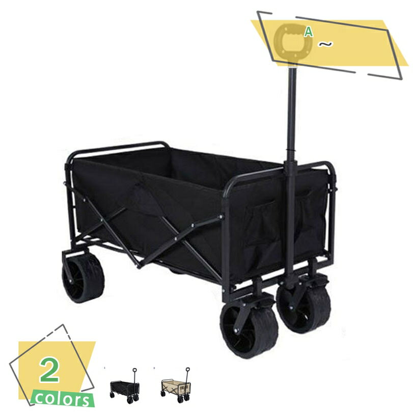 2000円OFFクーポン フォールディングキャリーワゴン 軽量 コンパクト ワンタッチ展開 超広幅タイヤ キ..
