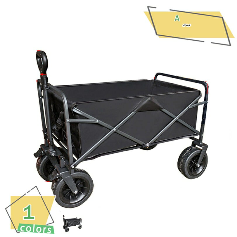 2000円OFFクーポン キャリーワゴン 自立収納式 ワイドタイヤ搭載 アウトドア用 簡単組立 消音タイヤ 荷..