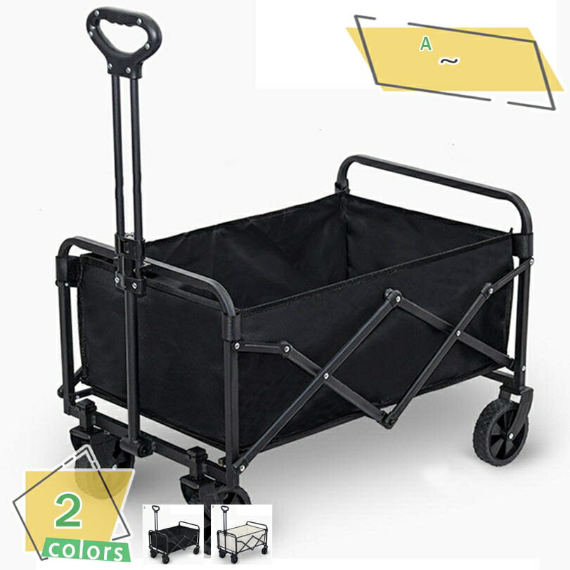 2000円OFFクーポン アウトドアキャンプカート 折り畳み式 特大容量 頑丈 簡単 アウトドア用 調節可能な..