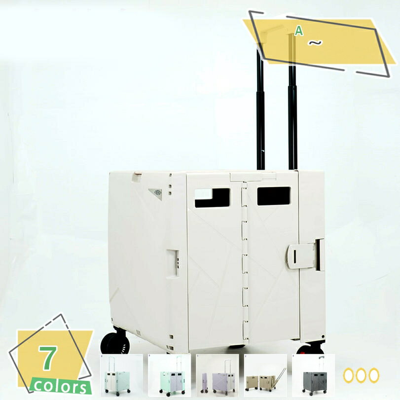 2000円OFFクーポン 4輪駆動 階段昇降 折りたたみ式 静音ゴムタイヤ 伸縮ハンドル アジャスター付き 大容量80L アウトドア 耐候性 軽量 合金 多段階調整 衝撃吸収 買い物支援 キャリーボックス 折りたたみ台車 ハンドトラック 平台車 移動便利の収納 RaogtCYU