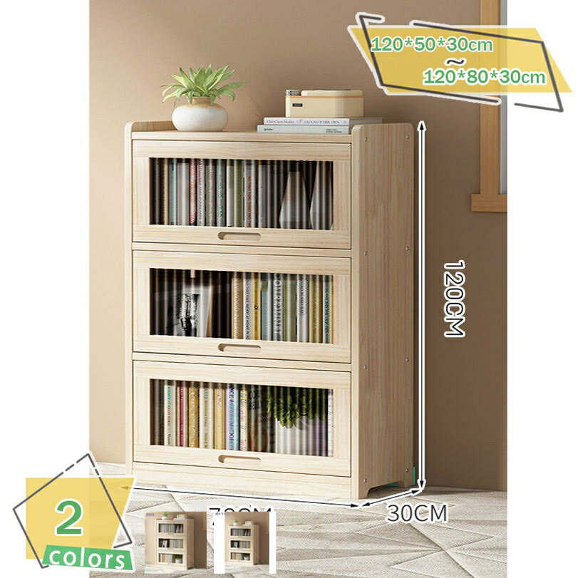 楽天サイバーショップ012000円OFFクーポン 本棚 キャビネット 木製 書棚 ディスプレイケース 書斎収納 リビング収納 書籍収納 展示棚 多目的収納ラック おしゃれ 落ち着いた色味 ナチュラル インテリア 落地式 防塵 自由組み合わせ 組立品 RaogtCYU