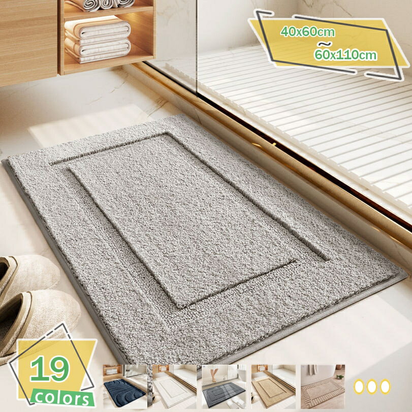 500円OFFクーポン 湯上がりマット タオルマット 大きい 純色 滑り止めマット ふわっと手触り 高密度アンティーク ヴィンテージ バスマット 浴室マット 風呂マット 吸水 速乾 玄関マット サラサラ エクステリア ソフトタッチ ドアマット RaogtCYU