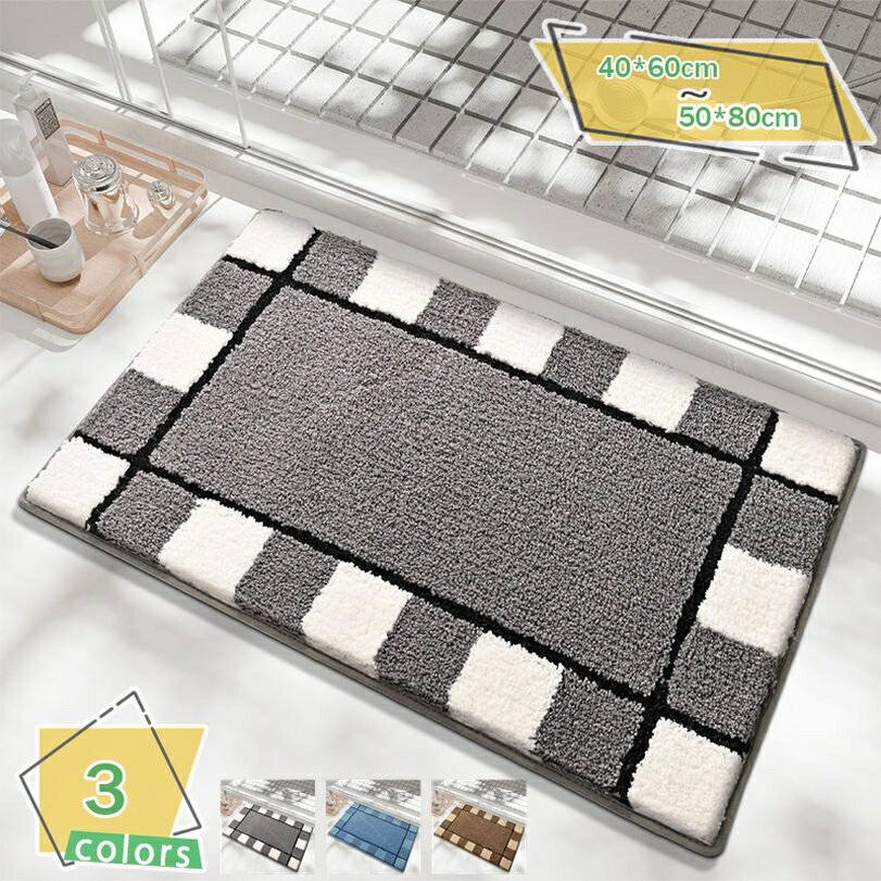 500円OFFクーポン 玄関マット すべり止め付き 北欧 大判 洗濯可能 丈夫 家庭用 オールシーズン適用 衛生 やわらか 無地 屋内 廊下 ドアマット 砂落とし 薄型 手触り良い エントランス バスマット 速乾 吸水 おしゃれ マイクロファイバー RaogtCYU