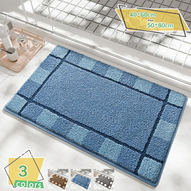 777円OFFクーポン バスグッズ バス用品 浴室内 浴用 実用的 全シーズン シンプル 清潔 消臭 防カビ 柔軟 スタイル ミニ アンティーク 玄関マット おしゃれ ポリエステル 北欧 マイクロファイバー 速乾 長方形 吸水 すべり止め付き バスマット RaogtCYU