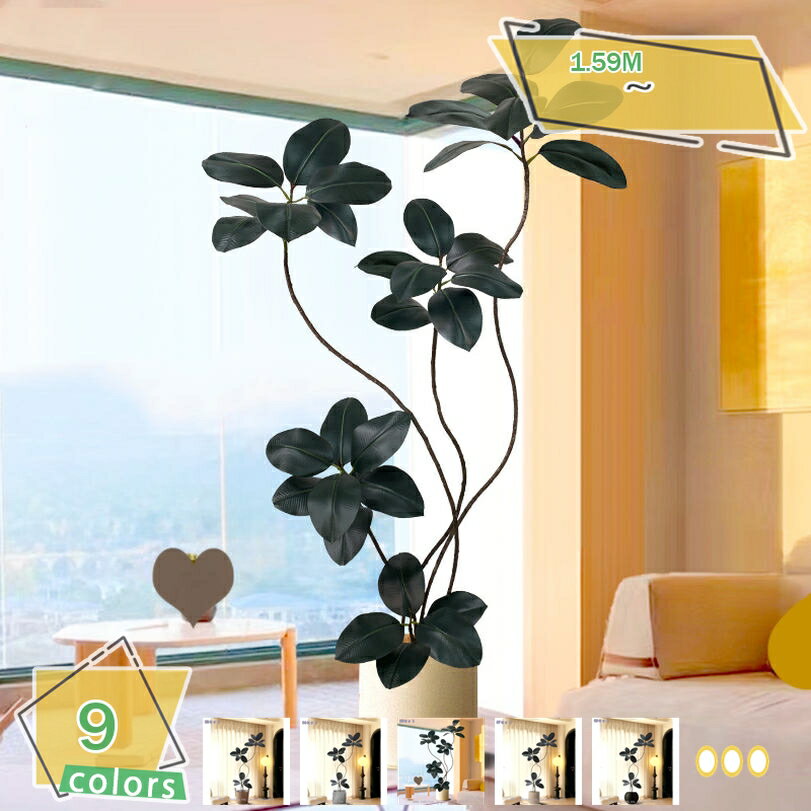 大型観葉植物 橡皮の木 鉢植え 造花 リアル人工グリーン 室内用 インテリア装飾 フェイク盆栽 鉢付き リビング・客間・店舗・応接室・玄関に最適 お手入れ不要の 造景グリーン 高さ約159CM RaogtCYU