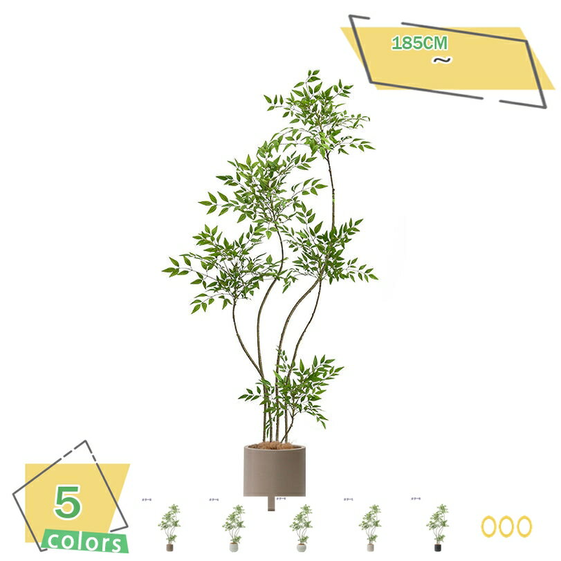 2000円OFFクーポン 人工観葉植物 大型 造花 インテリア 床置き 枯れない リビング オフィス 店舗装飾 おしゃれ インテリアに映えるグリーン DIY ホームデコレーション 造花 フェイクグリーン 観賞用 鉢付き 高さ約1.8m RaogtCYU