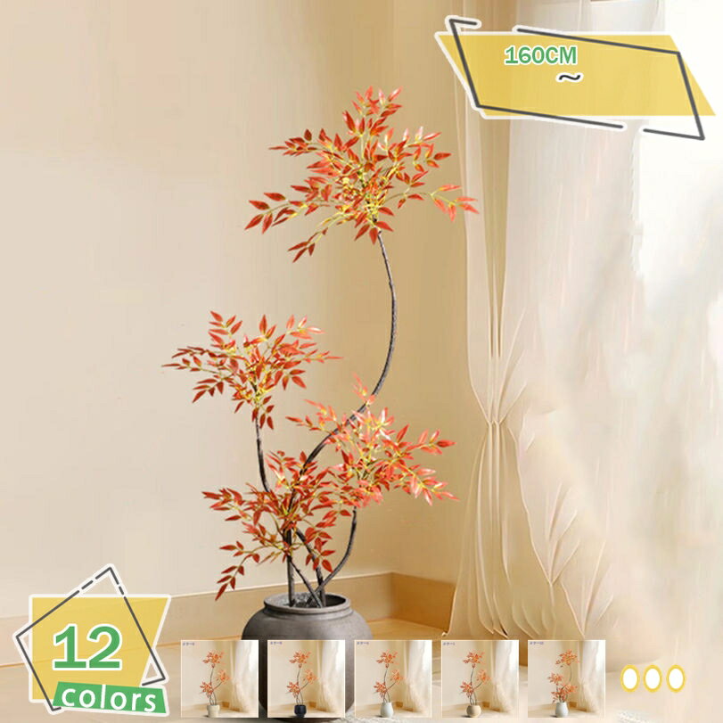 1000円OFFクーポン 人工植物 赤南天竹 フェイグリーン プラスチック ポット付き オフィス 自宅 屋内装飾 家庭 オフィス キッチン カウンタートップ 禅 インテリア オフィス リビングルーム 床の装飾 造花 人工観葉植物 RaogtCYU