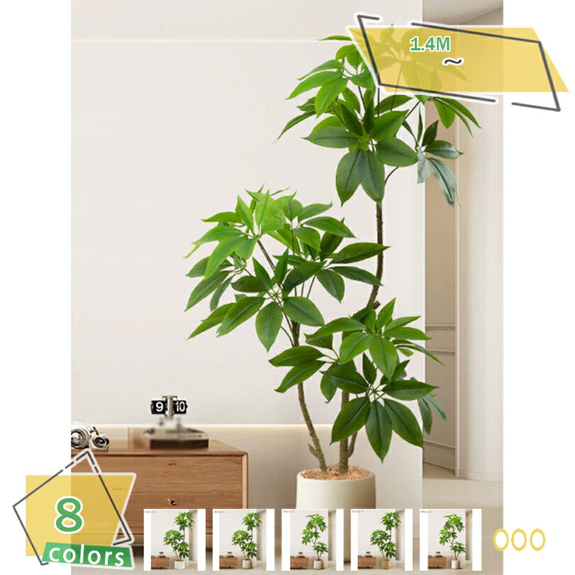 1000円OFFクーポン 大型観葉植物 リアル人工グリーン 大葉タイプ 大葉パラソルツリー 室内用 インテリ..
