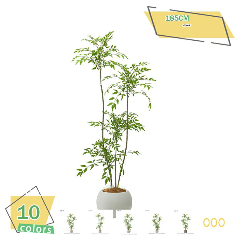 1000円OFFクーポン フェイクグリーン 大型 人工観葉植物 本物そっくり フェイクツリー 室内 玄関先 店舗 庭 リビング カフェ 事務所 コーナー置き飾り 枯れない 新築祝い 鉢付き 簡単保 水やり不要 ギフト 高さ約1.75m RaogtCYU