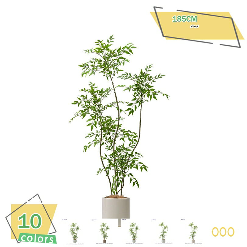 1000円OFFクーポン リアル 人工グリーン 赤南天竹タイプ 大型 室内用 フェイク植物 鉢付き インテリアグリーン 軽量＆置きやすい 客間・オフィス・カフェ装飾に最適 手間いらずの緑装飾 リラックス空間に 人工観葉植物 RaogtCYU