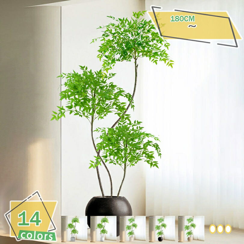 2000円OFFクーポン 人工観葉植物 大型 造花 インテリア 床置き 枯れない リビング オフィス 店舗装飾 鉢付き おしゃれ インテリアに映えるグリーン DIY ホームデコレーション フェイクグリーン 観賞用 高さ約1.8M RaogtCYU
