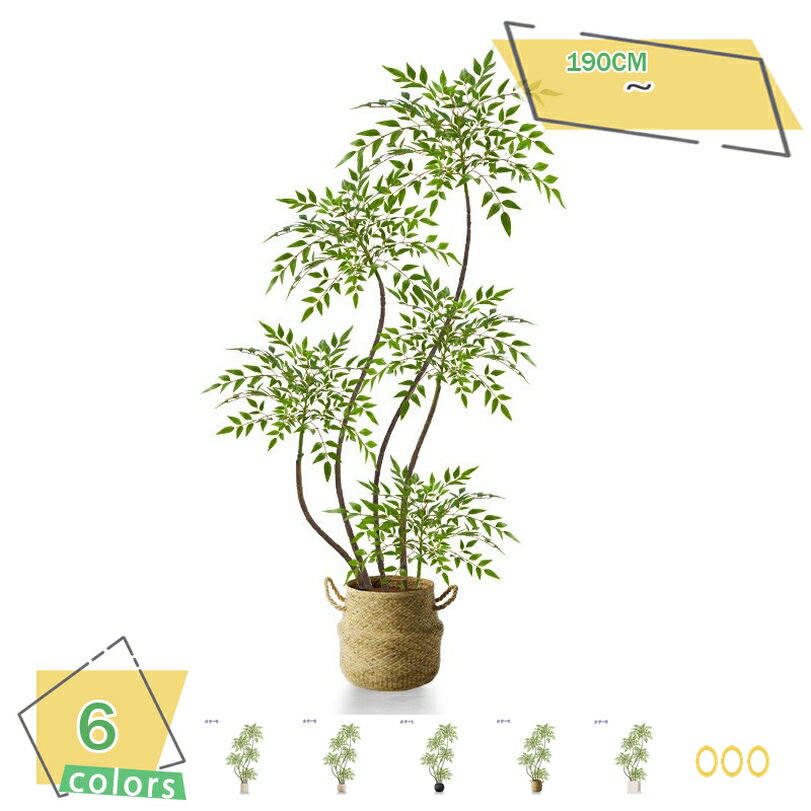 1000円OFFクーポン フェイクグリーン 南天竹 大型 観葉植物 室内装飾 人工観葉植物 大型インテリアグリーン 軽量タイプ 鉢付き リビング・玄関・店舗用 おしゃれ 造花グリーン 模様替え 空間演出 手入れ不要 約1.9M RaogtCYU