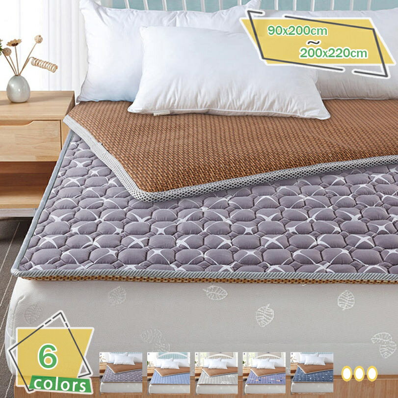 1000円OFFクーポン 2WAYベッドマット 藤織り表面＆吸湿発熱裏 抗菌防ダニ 北欧 花柄 ウォッシャブル 四隅ゴム付 通年使用可能 高弾力素材 体圧分散 ムレ対策 省エネ対応 洗替楽々 柔らか肌当たり 収納便利 季節調整可能 リバーシブルマットレスカバー RaogtCYU