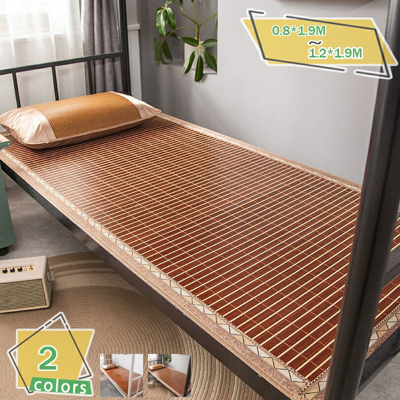 300円OFFクーポン 藤編み×アイスシルク リバーシブル敷きパッド 折り畳み式 夏用涼感 通気性重視 竹調..