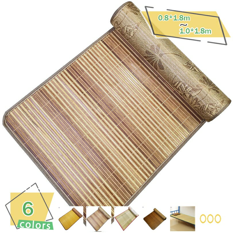 300円OFFクーポン サマーマット 藤面+冷却シルク面 両面使い分け 折りたたみ収納 通気性向上 柔らか高..