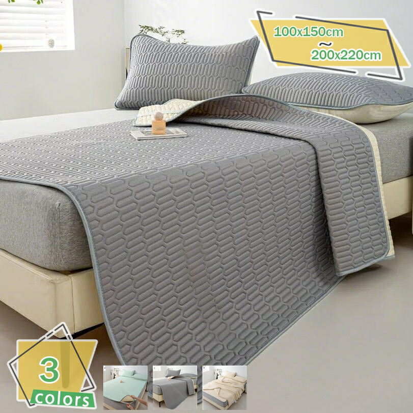 300円OFFクーポン ラテックスマット 涼感敷きパッド 接触涼感 夏用 ベッドパッド 四隅ゴムバンド付き ..