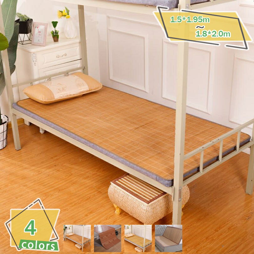 1000円OFFクーポン 天然籐+冷却アイスシルク 両面敷きマット 折り畳み式 通気性向上 柔らか 抗菌 防臭 四隅固定 涼しい寝具 洗える 省スペース 単身赴任用 季節裏返しOK 折り畳み式マット 藤涼感面 ムレにくい 吸汗性 洗濯可能 おしゃれ 涼しい RaogtCYU