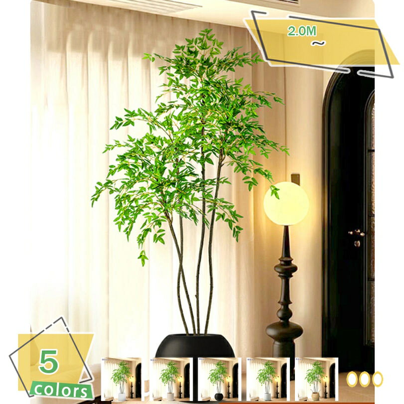 1000円OFFクーポン 幸福の木 フェイクグリーン 大型 本物そっくり 軽量 モダン 室内 店舗 リビング 寝室 階段横用 模様替え インテリアグリーン 簡単保 枯れない 人工観葉植物 鉢付き 高さ約200CM RaogtCYU